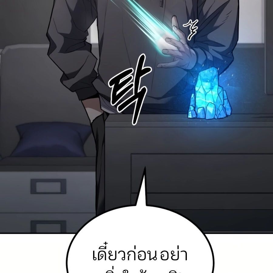 Expelled Hero Is Too Strong ตอนที่ 19 55