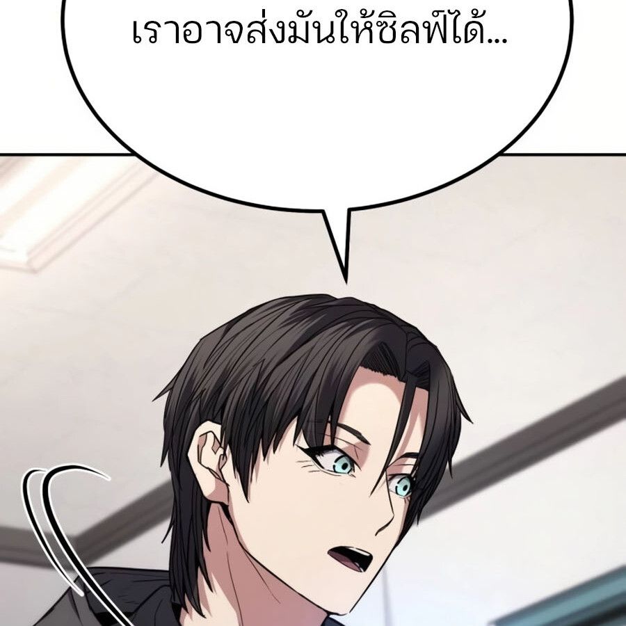 Expelled Hero Is Too Strong ตอนที่ 19 43