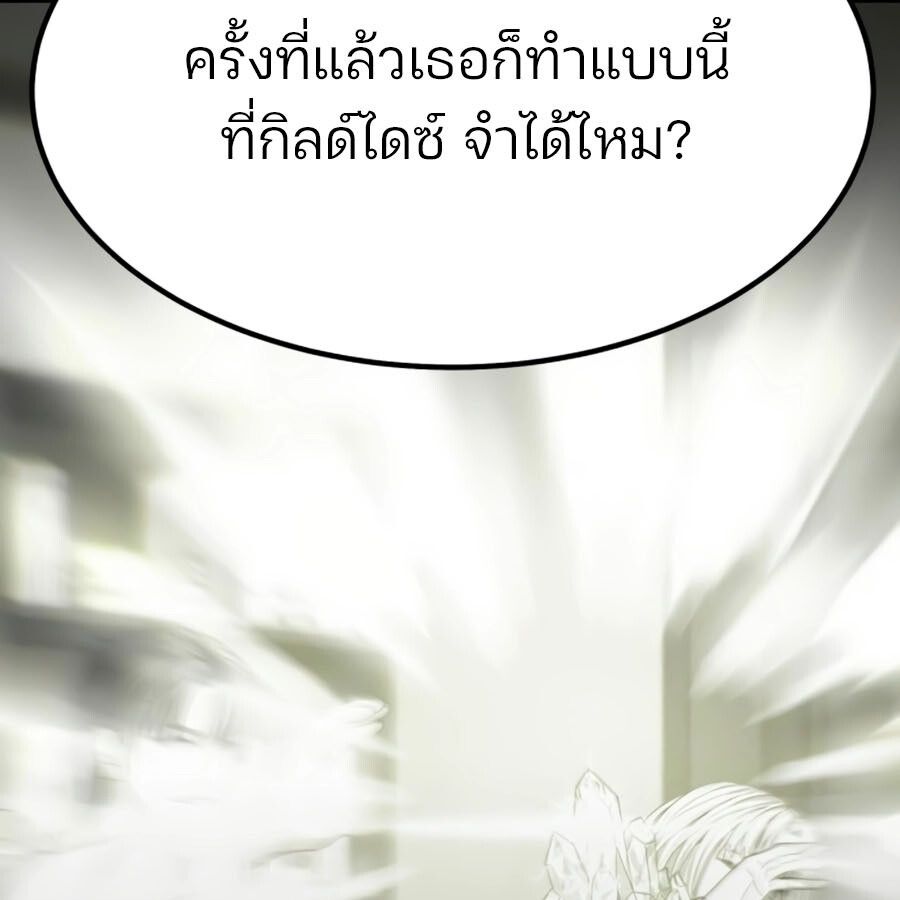 Expelled Hero Is Too Strong ตอนที่ 19 57