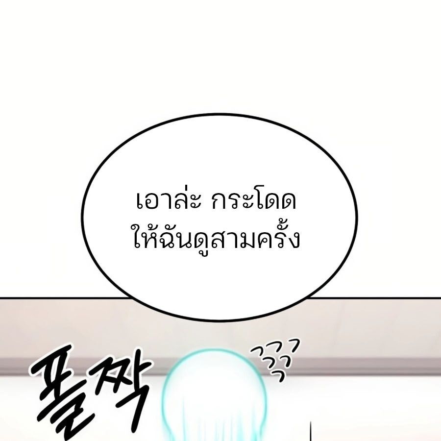 Expelled Hero Is Too Strong ตอนที่ 19 63