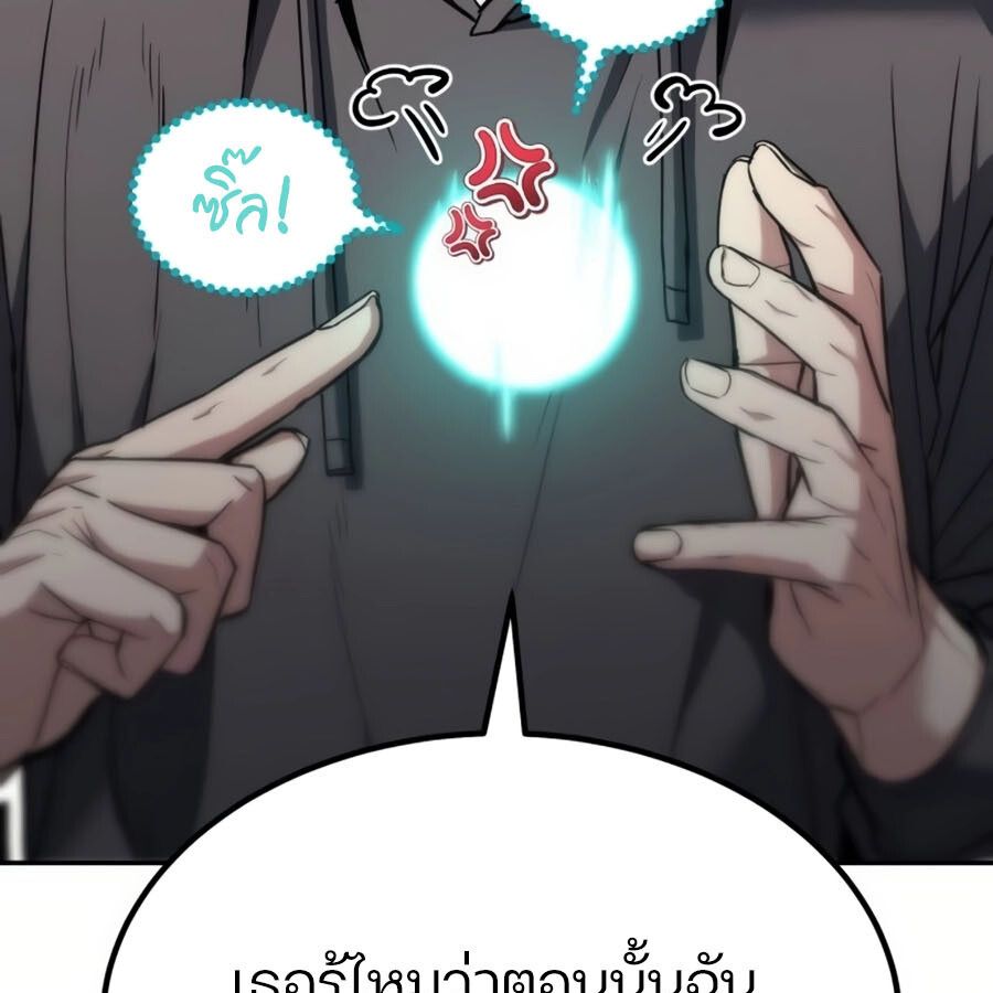 Expelled Hero Is Too Strong ตอนที่ 19 59