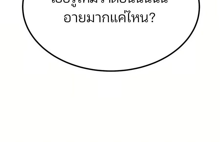 Expelled Hero Is Too Strong ตอนที่ 19 60