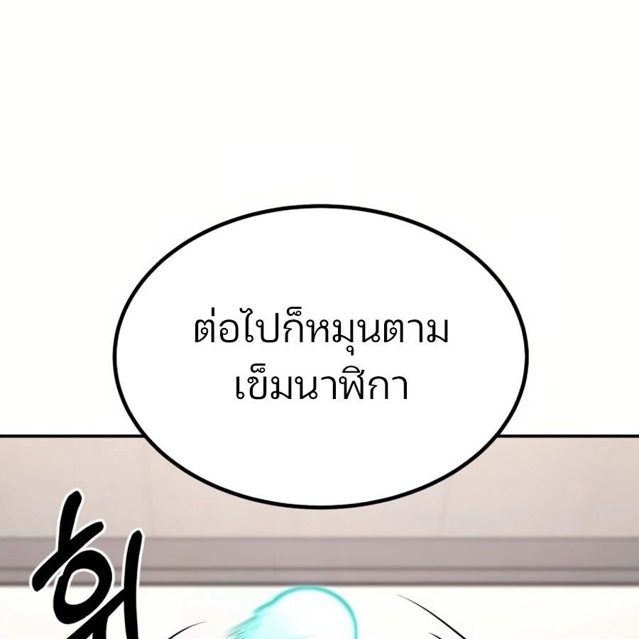 Expelled Hero Is Too Strong ตอนที่ 19 65
