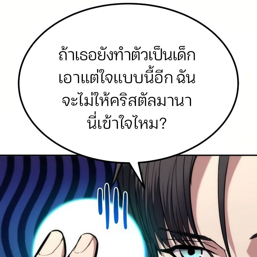 Expelled Hero Is Too Strong ตอนที่ 19 61