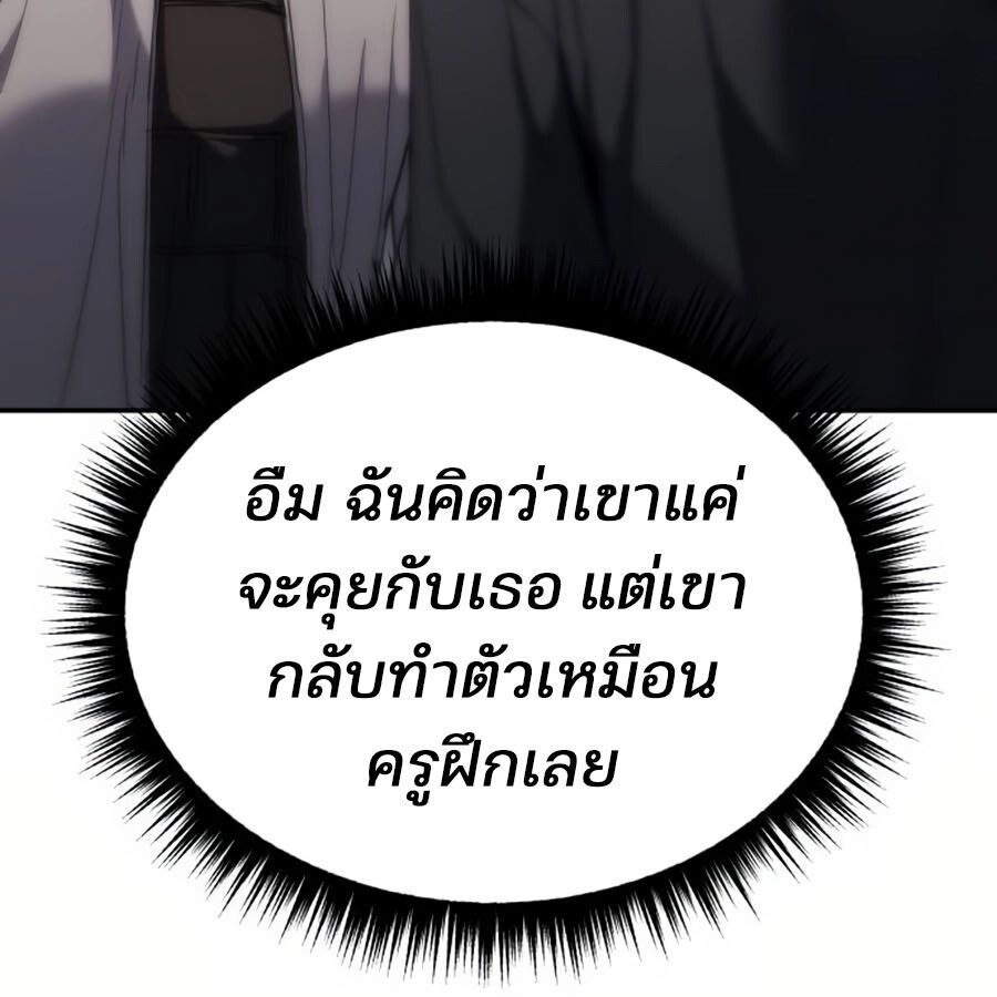 Expelled Hero Is Too Strong ตอนที่ 19 69