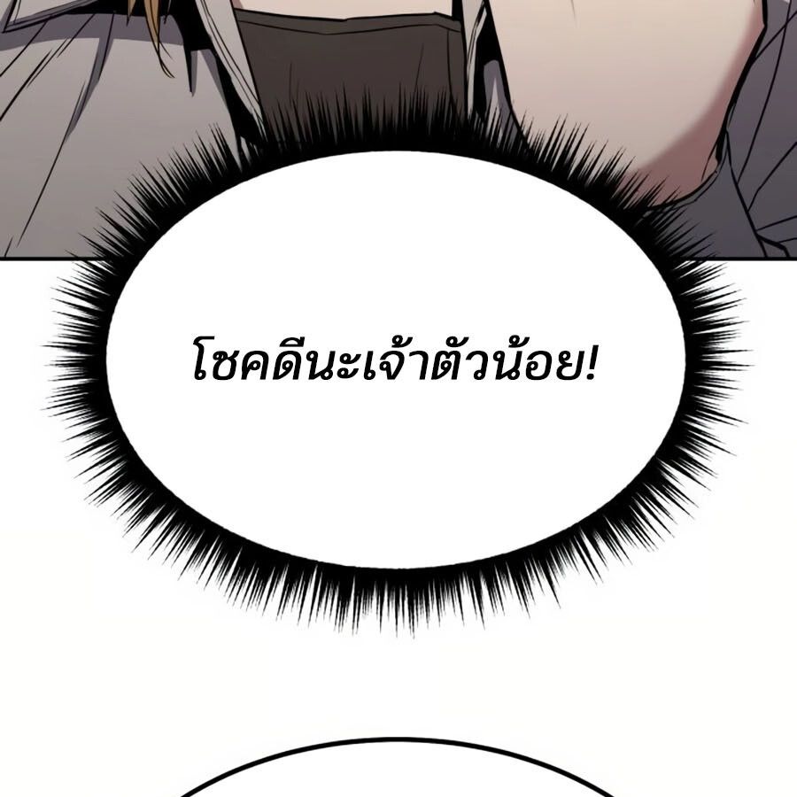 Expelled Hero Is Too Strong ตอนที่ 19 77