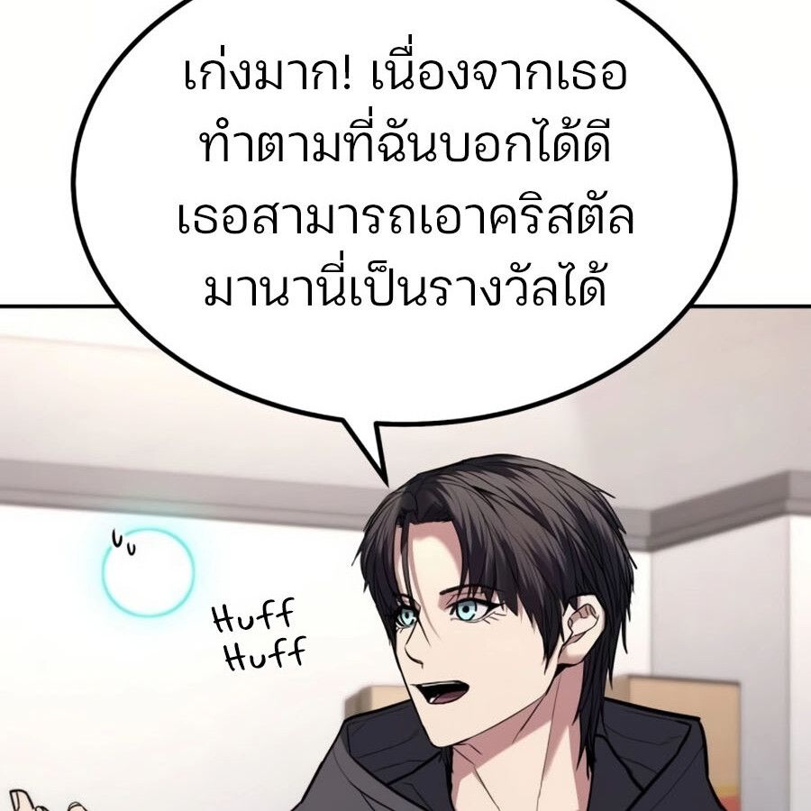 Expelled Hero Is Too Strong ตอนที่ 19 78