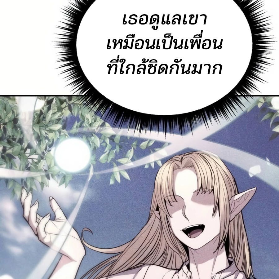 Expelled Hero Is Too Strong ตอนที่ 19 71