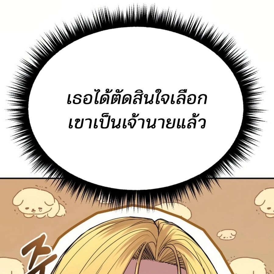 Expelled Hero Is Too Strong ตอนที่ 19 75