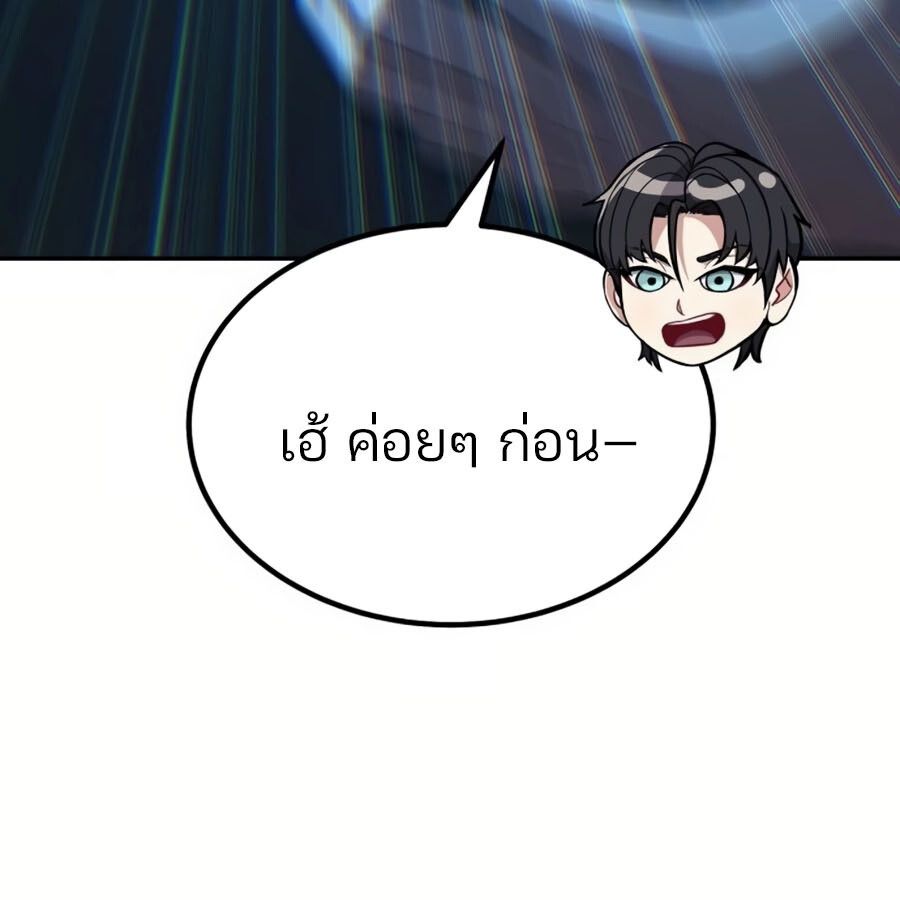 Expelled Hero Is Too Strong ตอนที่ 19 83
