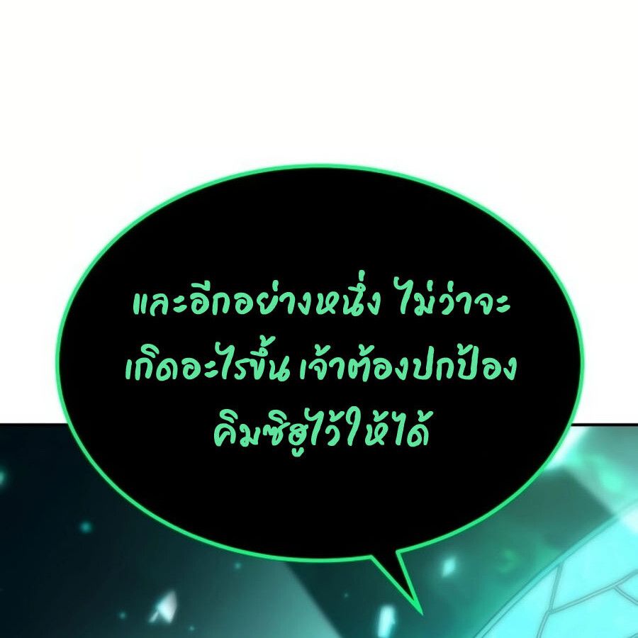 Expelled Hero Is Too Strong ตอนที่ 19 109