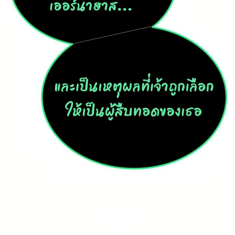 Expelled Hero Is Too Strong ตอนที่ 19 112