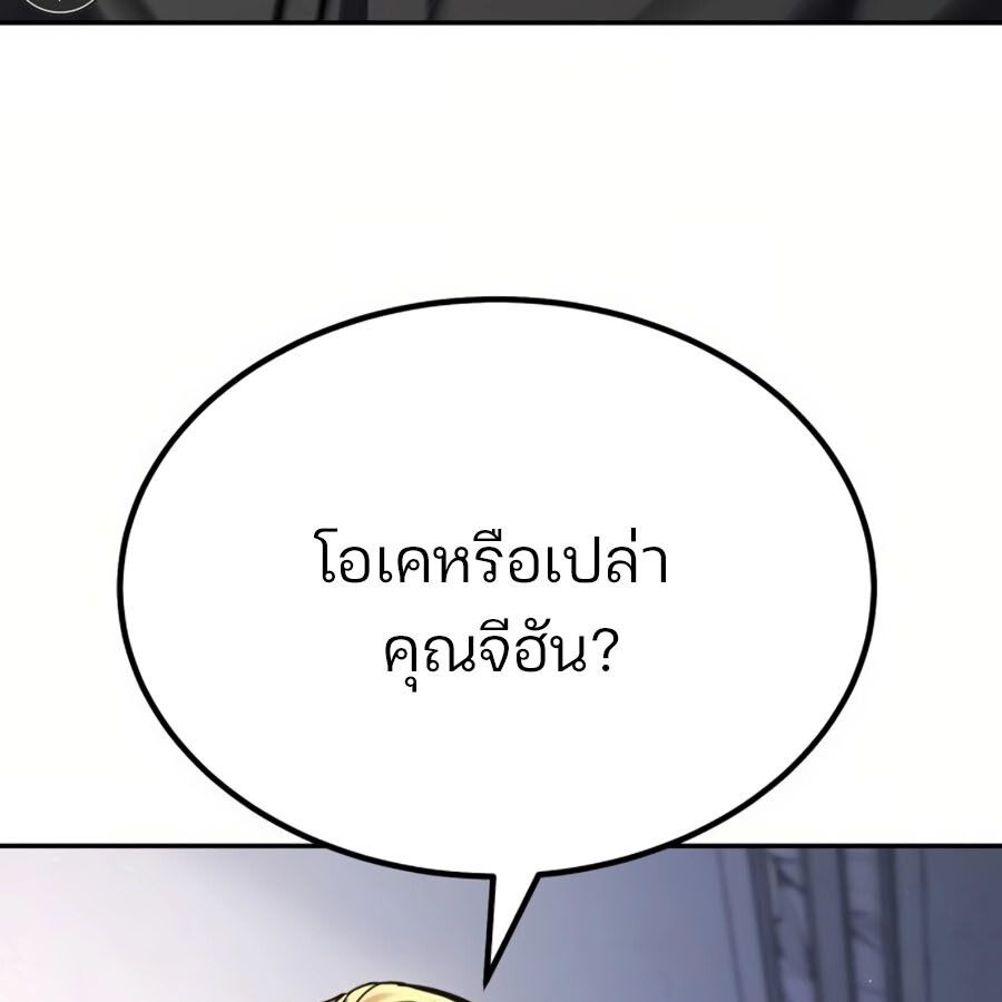 Expelled Hero Is Too Strong ตอนที่ 19 126