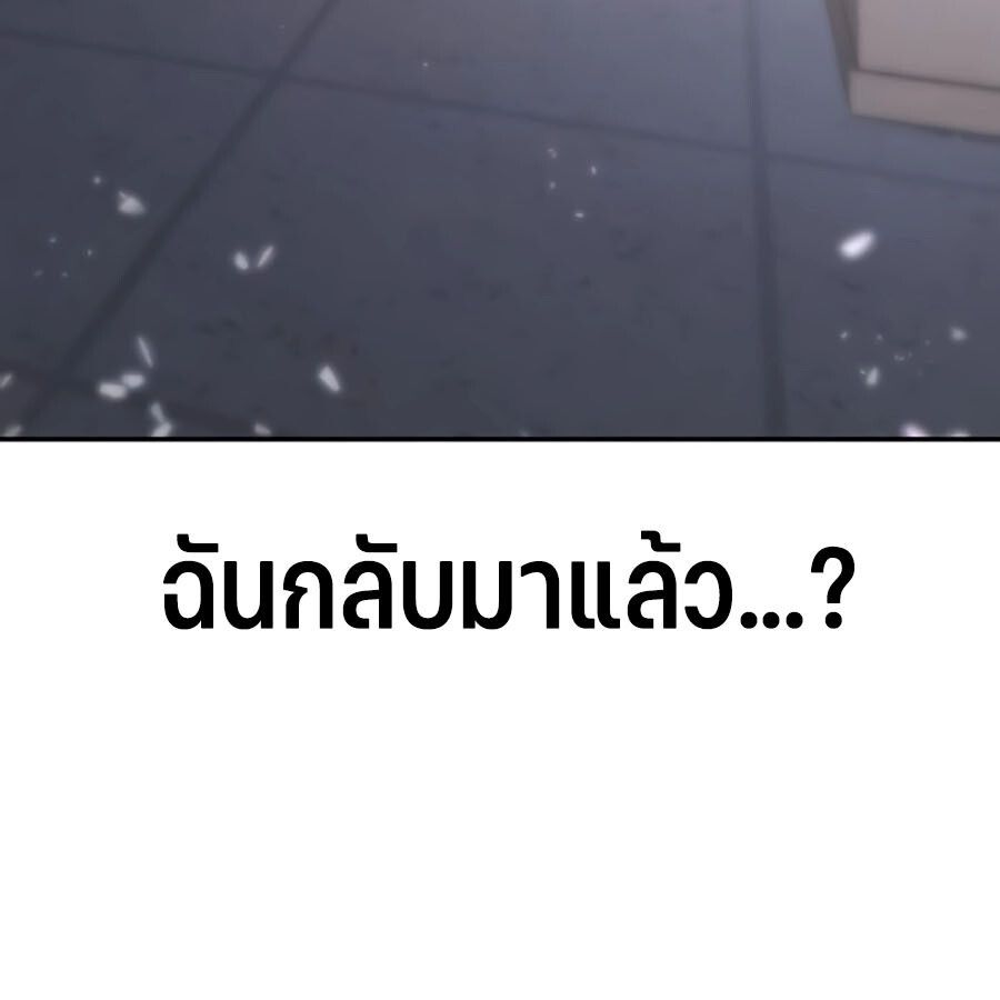 Expelled Hero Is Too Strong ตอนที่ 19 132