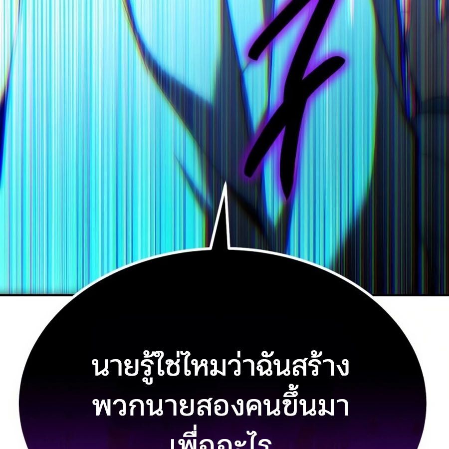 Expelled Hero Is Too Strong ตอนที่ 19 139