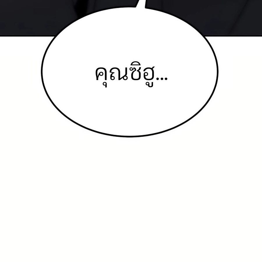 Expelled Hero Is Too Strong ตอนที่ 19 129