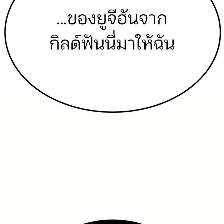 Expelled Hero Is Too Strong ตอนที่ 19 146