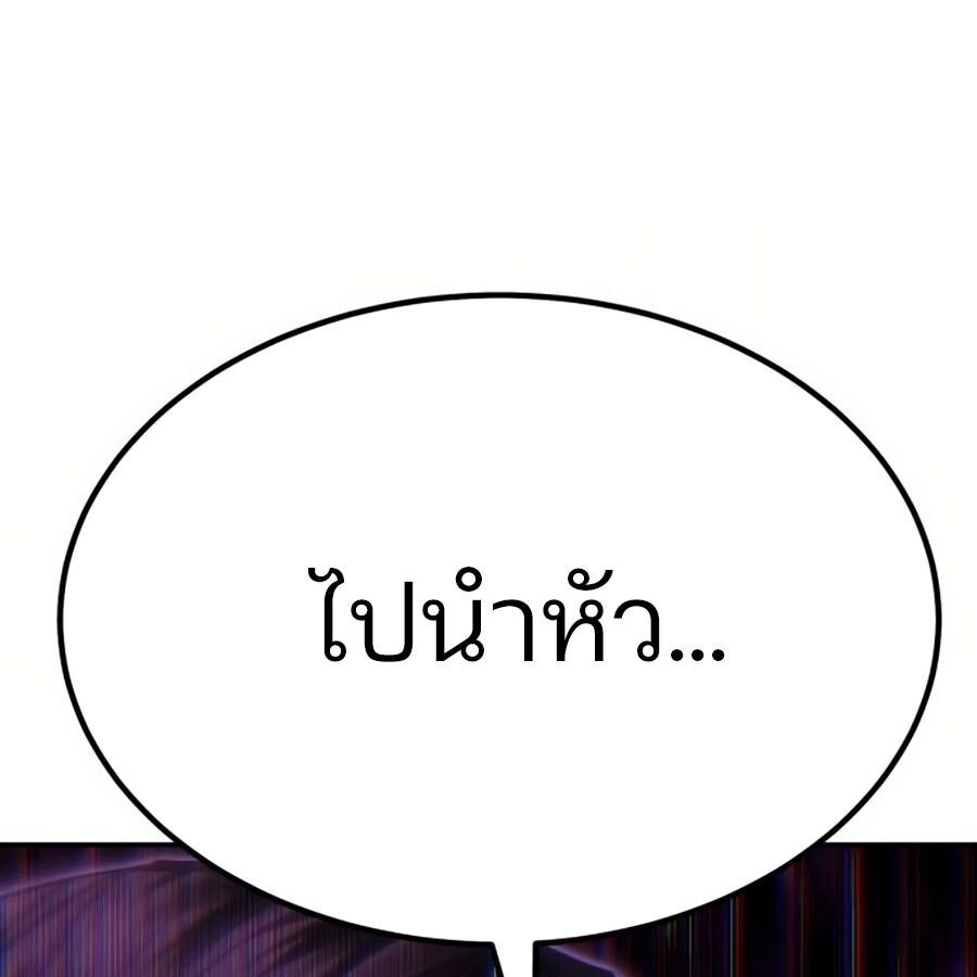 Expelled Hero Is Too Strong ตอนที่ 19 143