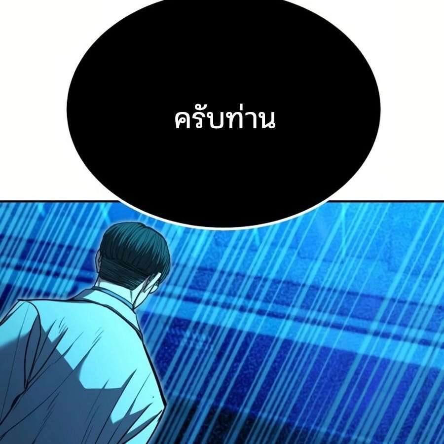 Expelled Hero Is Too Strong ตอนที่ 19 147