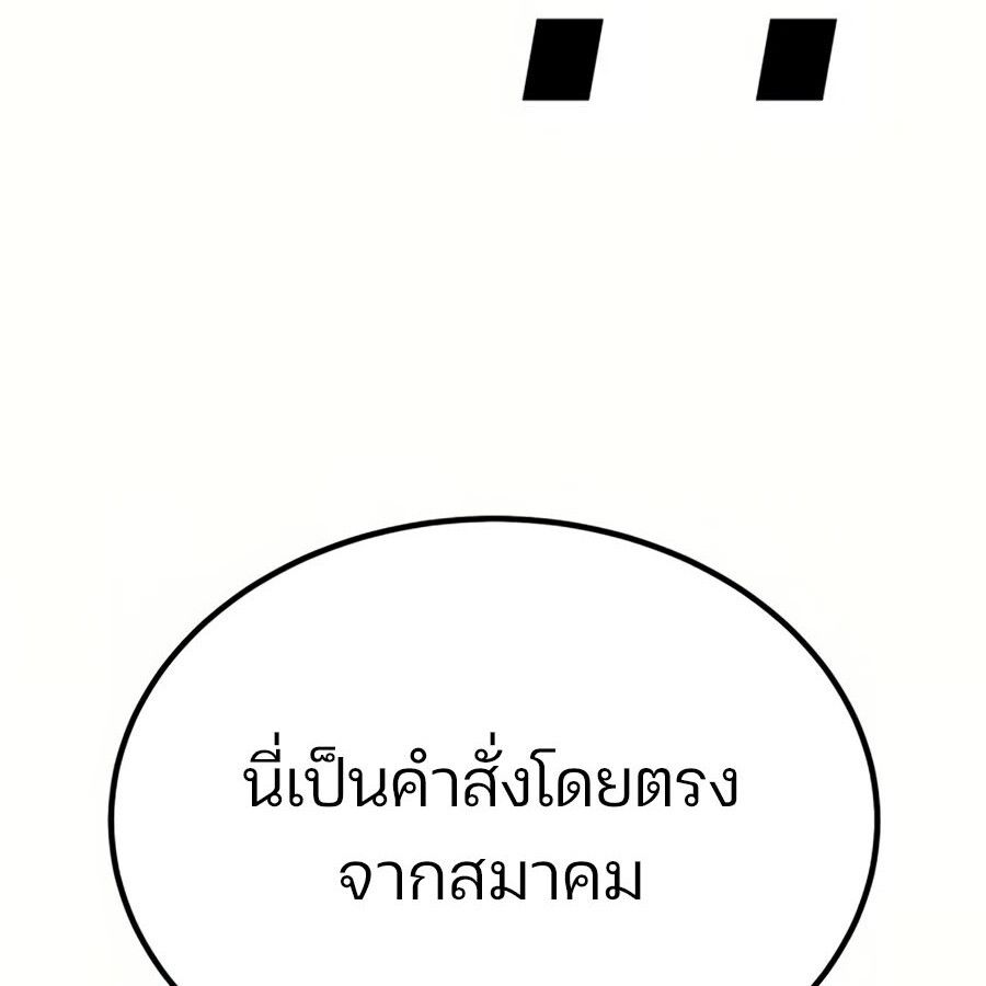 Expelled Hero Is Too Strong ตอนที่ 20 6