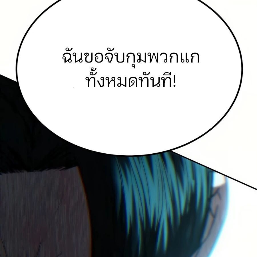 Expelled Hero Is Too Strong ตอนที่ 20 9