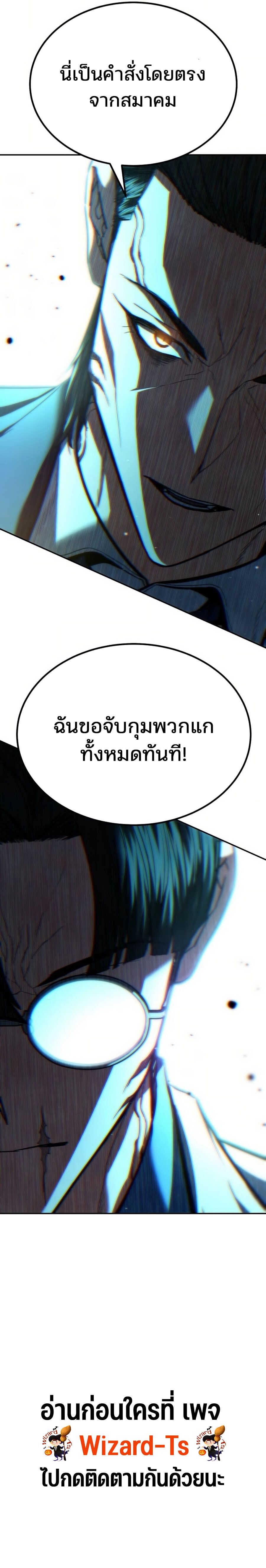 Expelled Hero Is Too Strong ตอนที่ 19 152