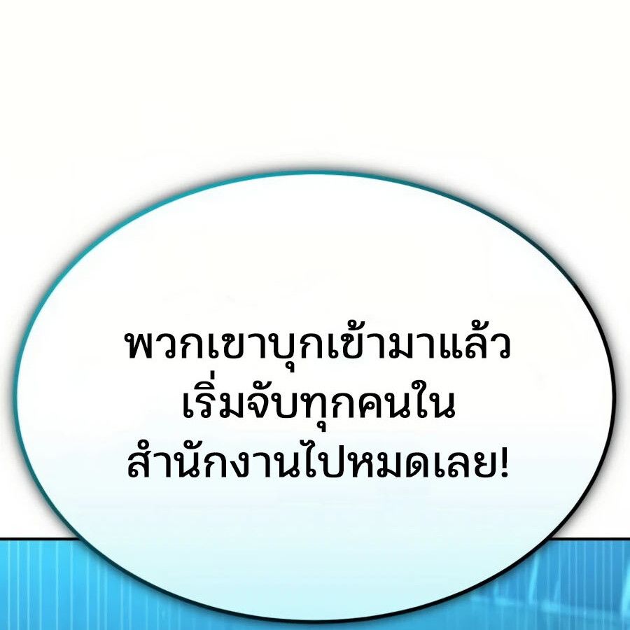 Expelled Hero Is Too Strong ตอนที่ 20 2