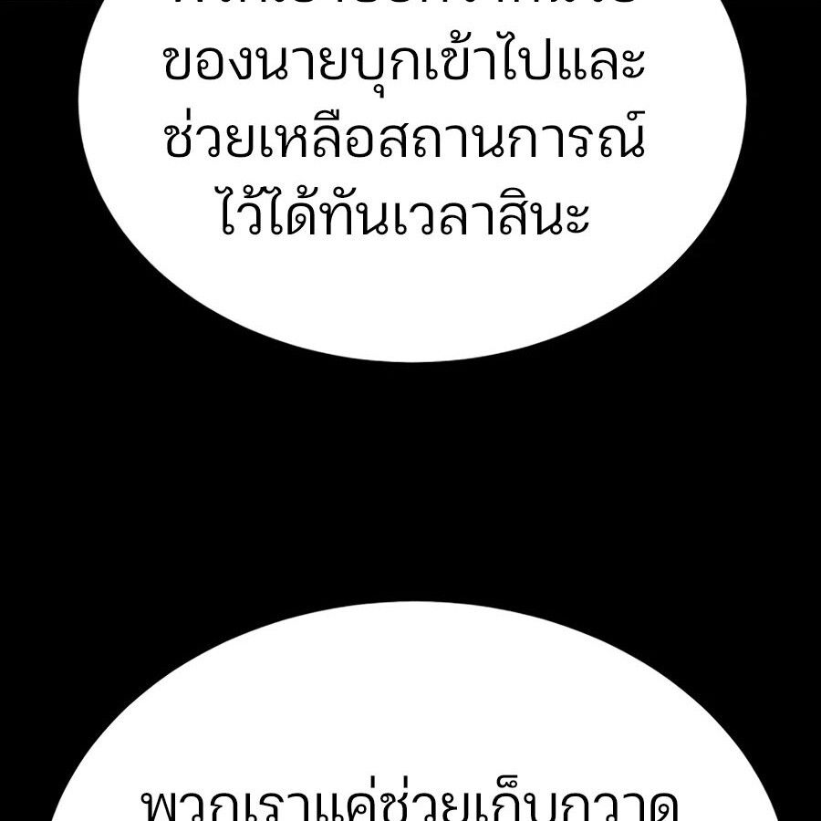 Expelled Hero Is Too Strong ตอนที่ 20 24