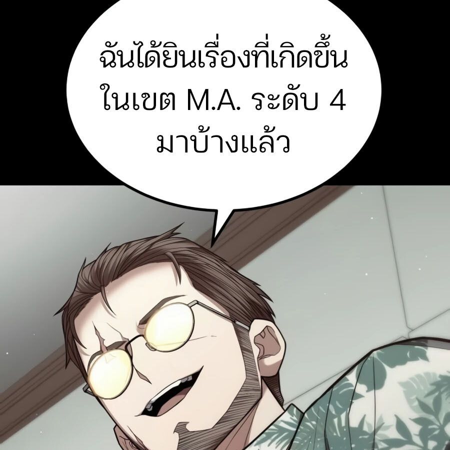 Expelled Hero Is Too Strong ตอนที่ 20 21