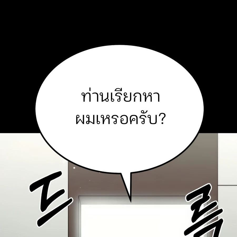 Expelled Hero Is Too Strong ตอนที่ 20 18