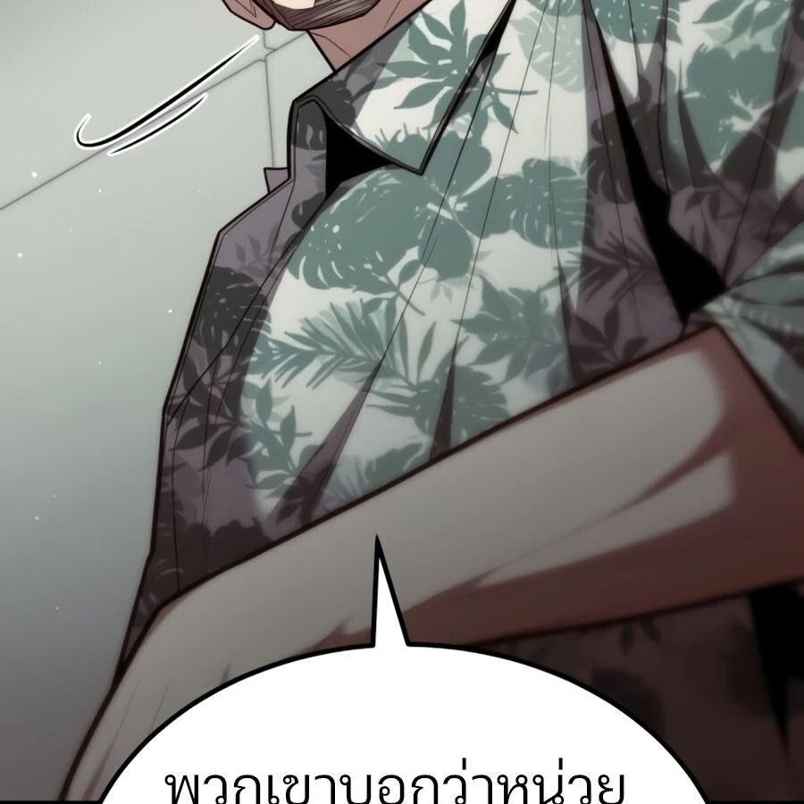 Expelled Hero Is Too Strong ตอนที่ 20 23