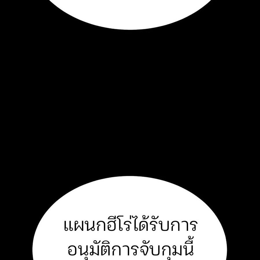 Expelled Hero Is Too Strong ตอนที่ 20 36
