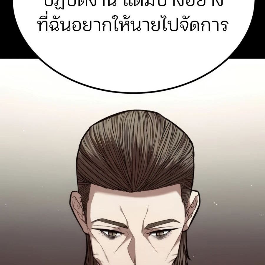 Expelled Hero Is Too Strong ตอนที่ 20 28