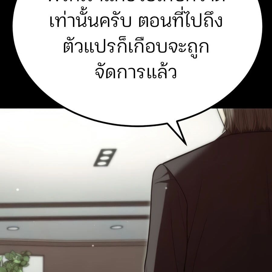 Expelled Hero Is Too Strong ตอนที่ 20 25