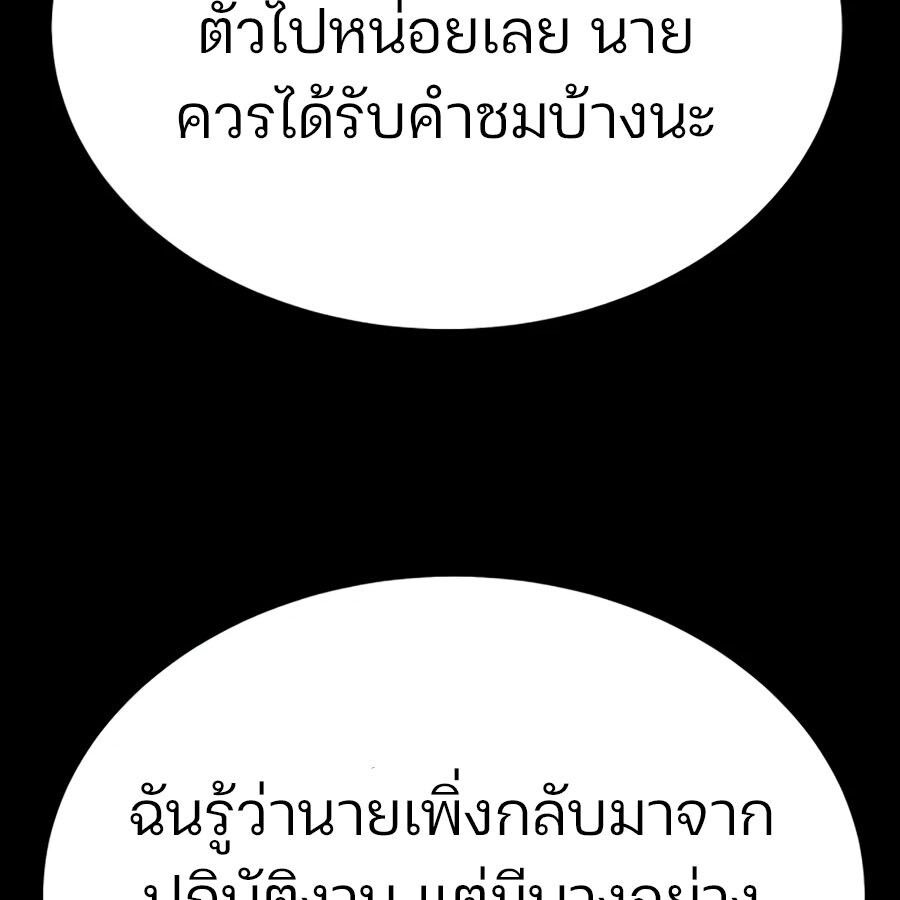 Expelled Hero Is Too Strong ตอนที่ 20 27