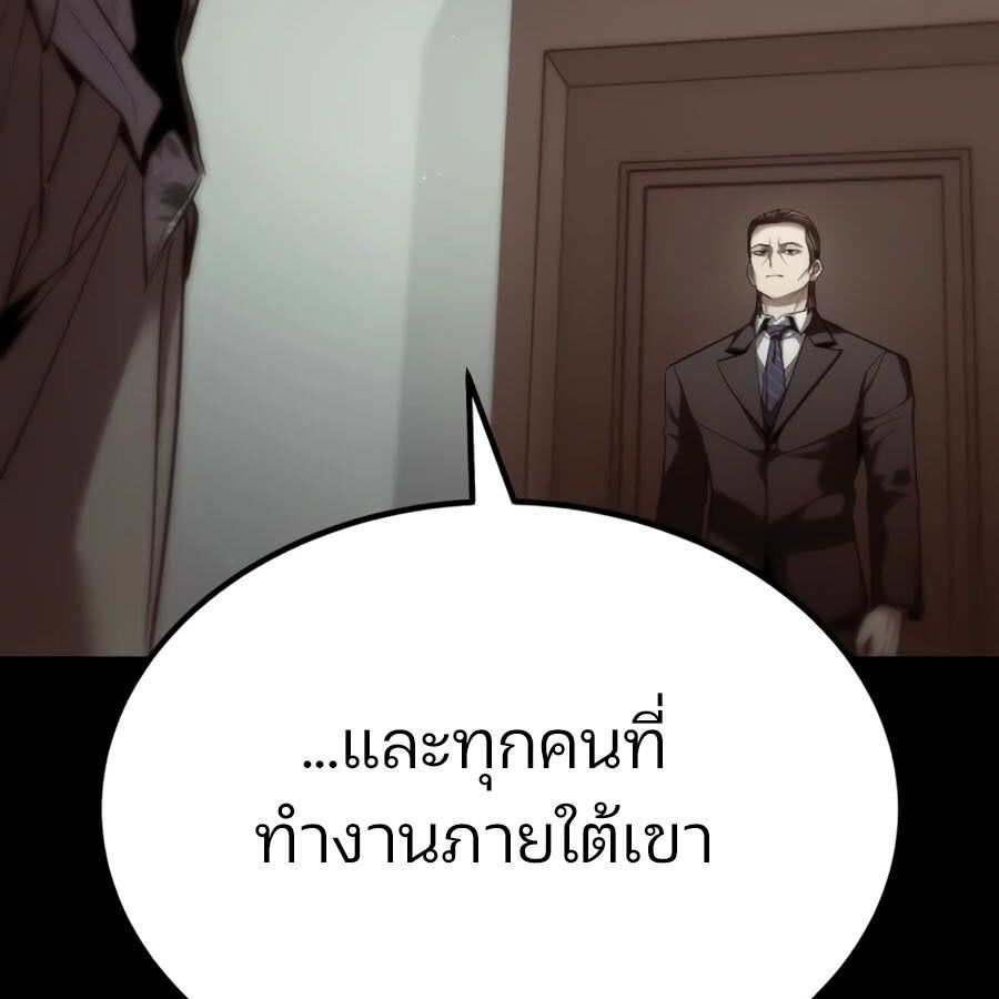 Expelled Hero Is Too Strong ตอนที่ 20 35