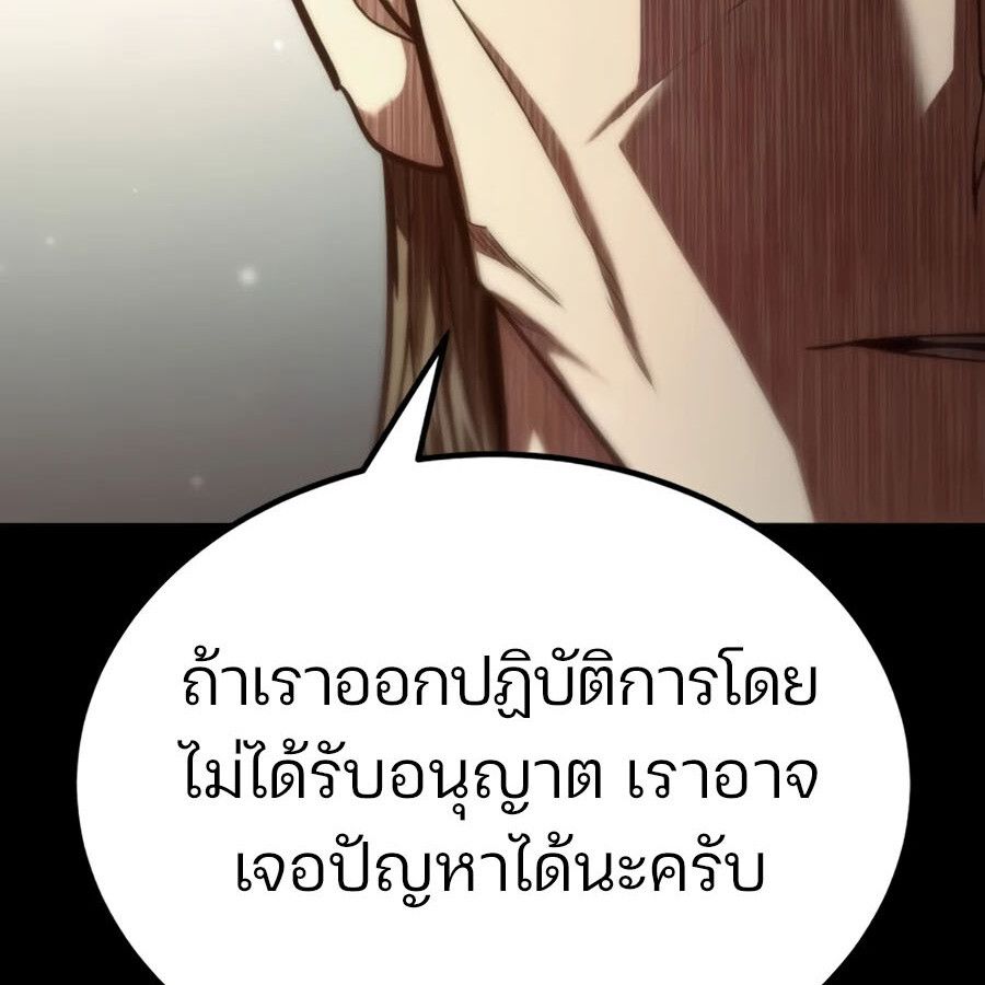 Expelled Hero Is Too Strong ตอนที่ 20 38