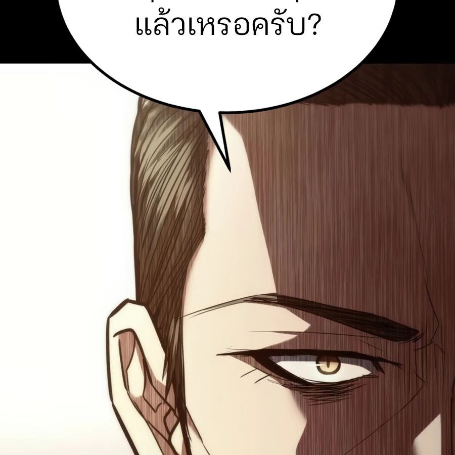 Expelled Hero Is Too Strong ตอนที่ 20 37