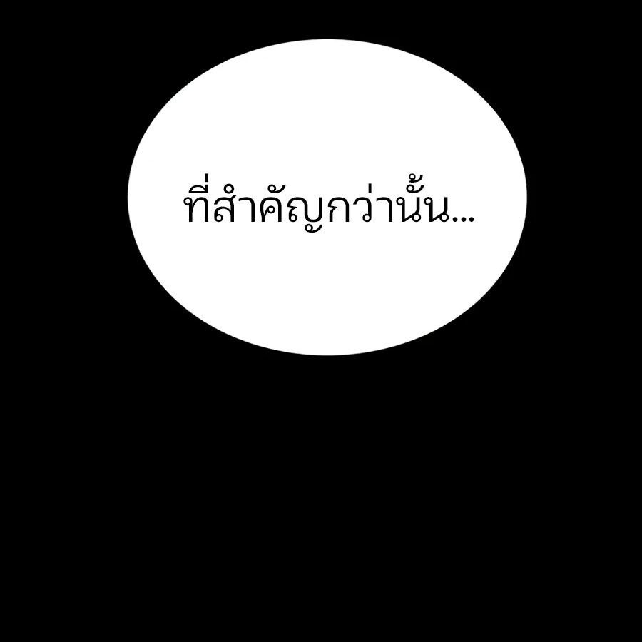 Expelled Hero Is Too Strong ตอนที่ 20 43