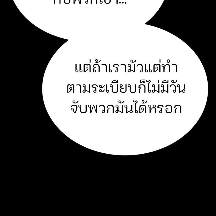 Expelled Hero Is Too Strong ตอนที่ 20 42