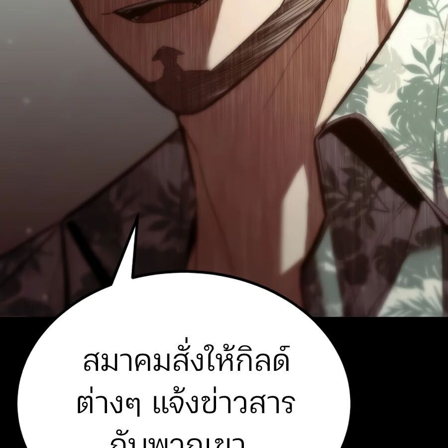 Expelled Hero Is Too Strong ตอนที่ 20 41