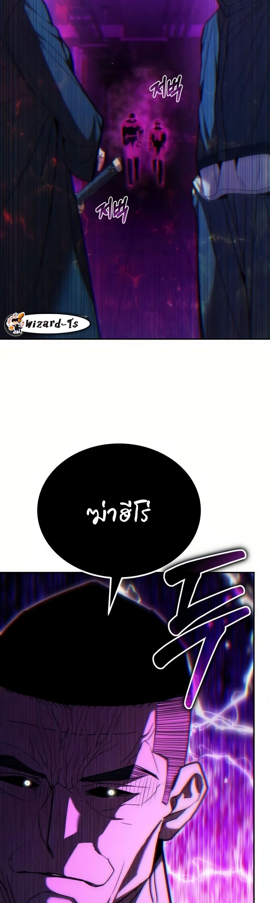Expelled Hero Is Too Strong ตอนที่ 20 62