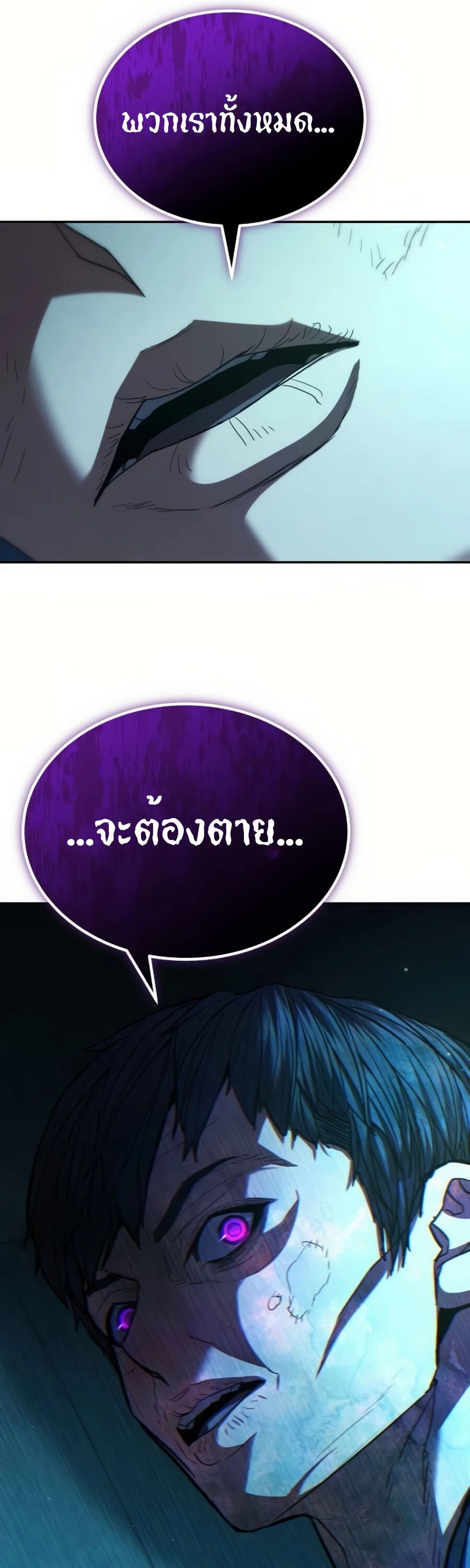 Expelled Hero Is Too Strong ตอนที่ 20 56