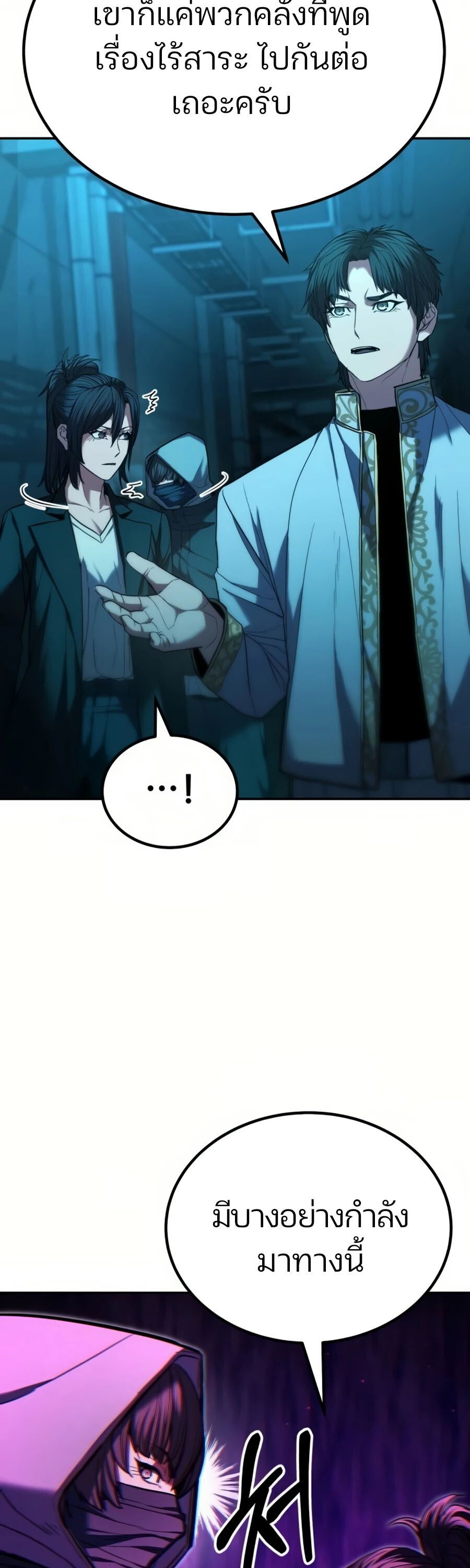 Expelled Hero Is Too Strong ตอนที่ 20 60