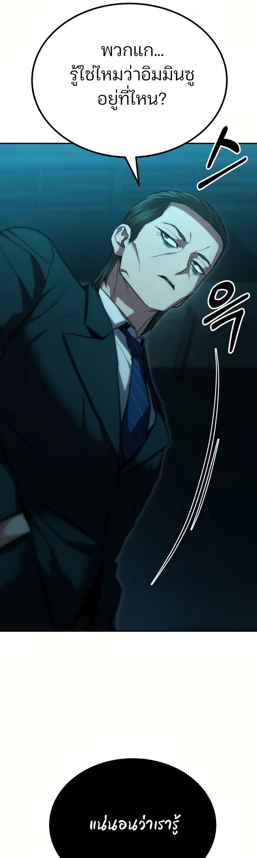 Expelled Hero Is Too Strong ตอนที่ 20 67