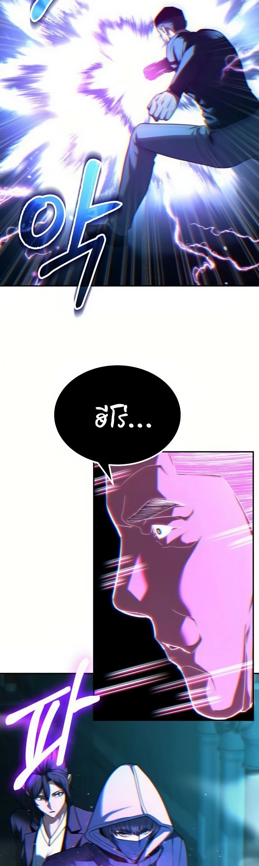 Expelled Hero Is Too Strong ตอนที่ 20 79