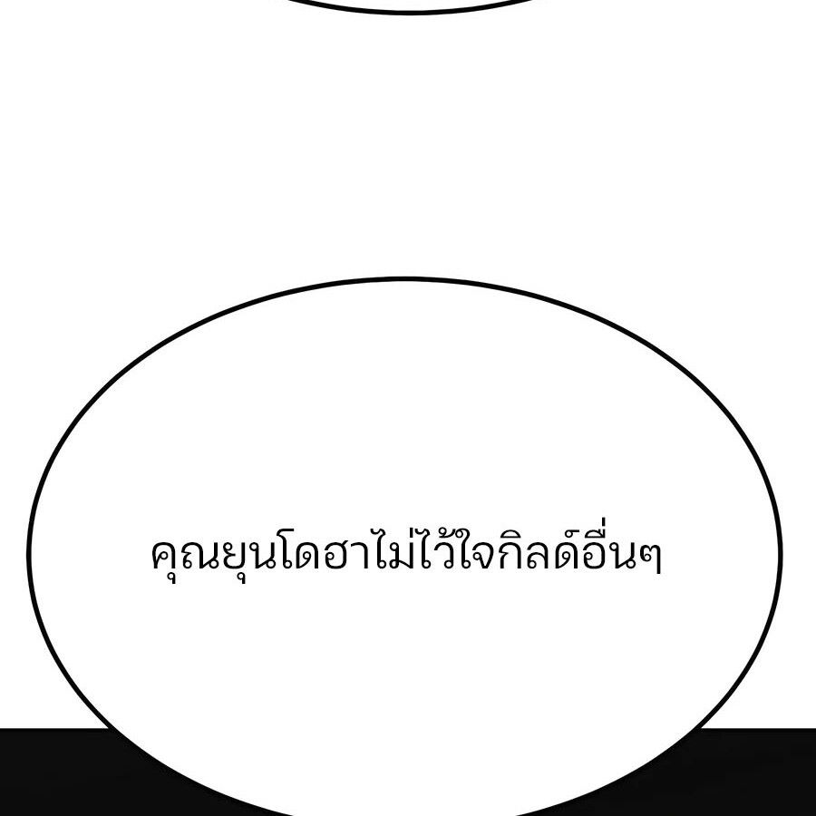 Expelled Hero Is Too Strong ตอนที่ 21 13