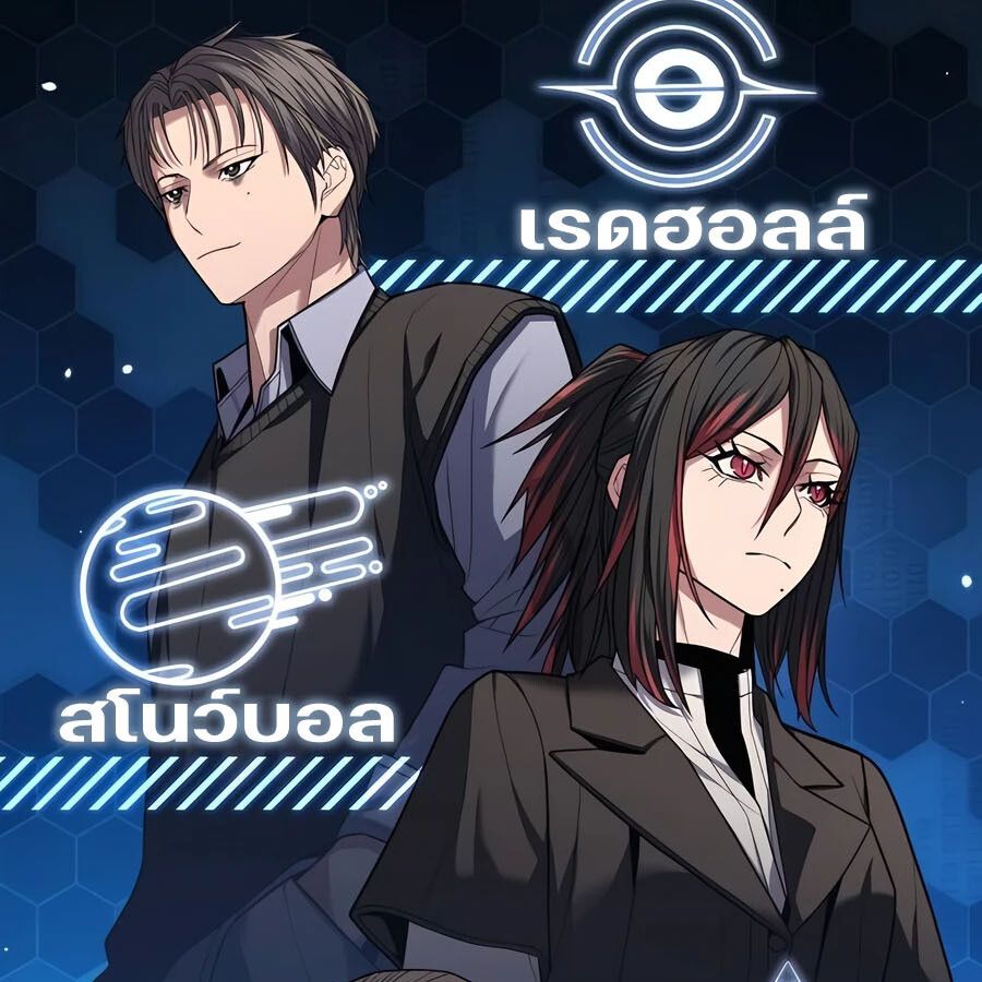 Expelled Hero Is Too Strong ตอนที่ 21 8