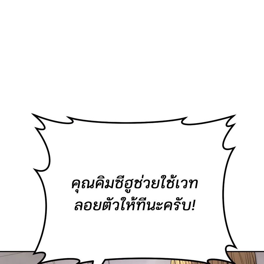 Expelled Hero Is Too Strong ตอนที่ 21 25