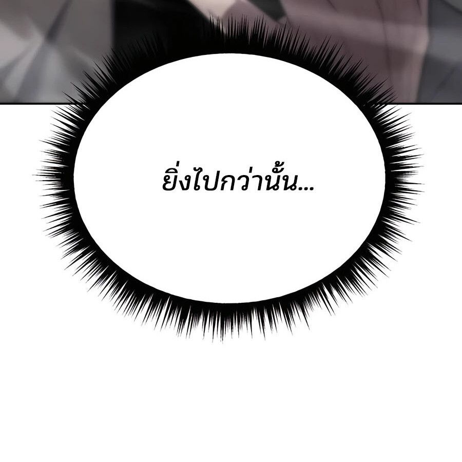 Expelled Hero Is Too Strong ตอนที่ 21 21